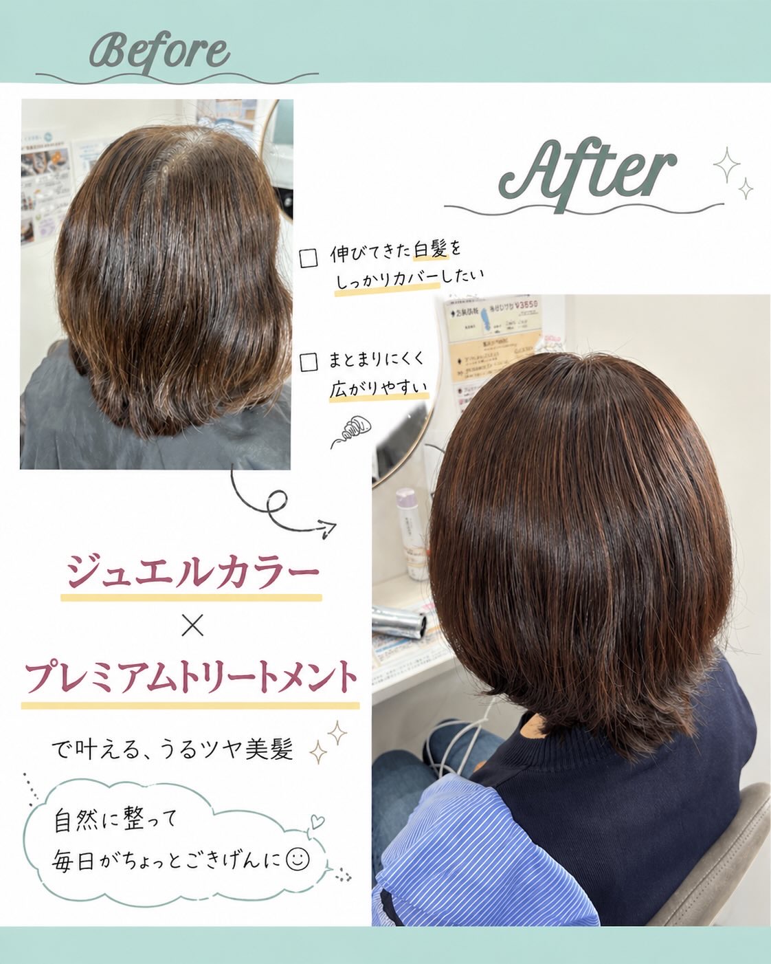 白髪をなじませたボブ。ジュエルカラーとトリートメントの施術例（松本梓川エリア）